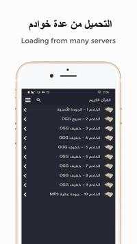 Complete Quran screenshot 2