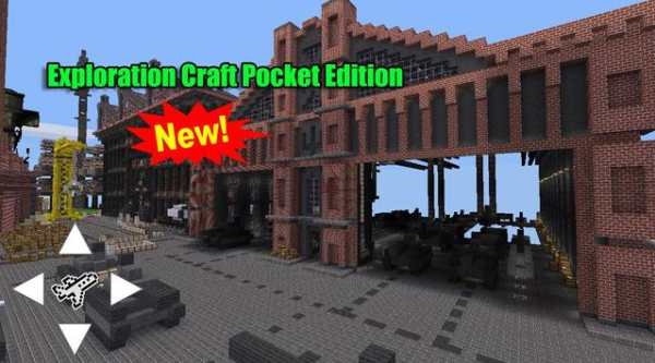 Exploration Craft Pocket Edition (Offical) screenshot 1
