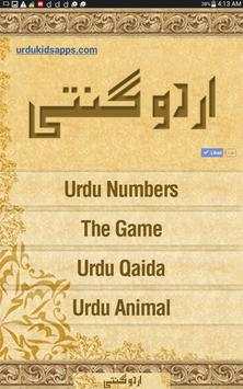 Urdu Ginti Learn 123 Counting скриншот 7