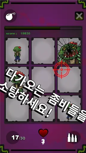 Zombie Terminator screenshot 3