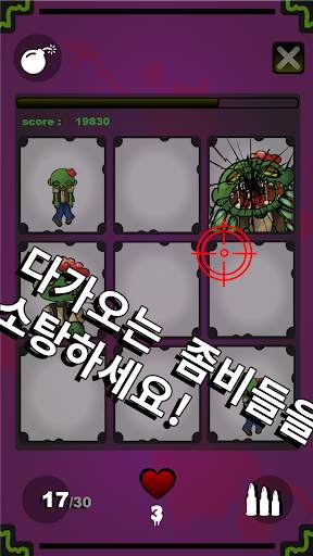 Zombie Terminator screenshot 3