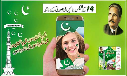 14 August Banner Flex Maker 2019 screenshot 5