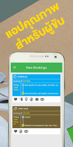 Deliveree สำหรับผู้ขับ screenshot 5