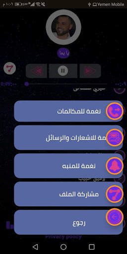 وفيق حبيب 2020 بدون نت screenshot 6
