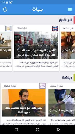 Bayan News screenshot 1
