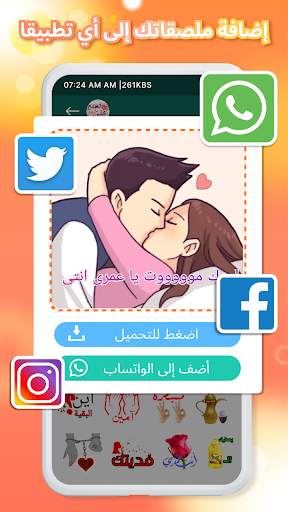 TextSticker for WAStickerApps 4 تصوير الشاشة