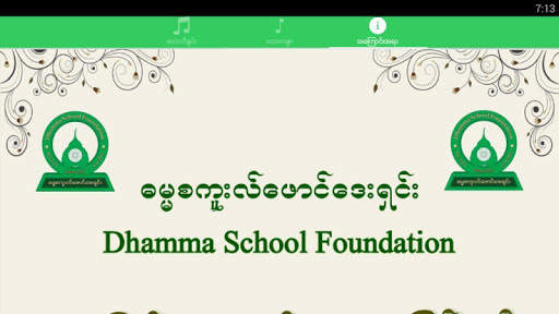 Dhamma School Songs screenshot 7
