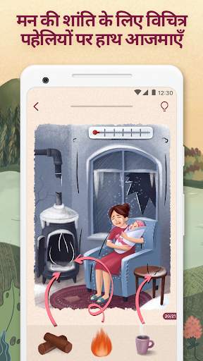 Art Puzzle - puzzle games स्क्रीनशॉट 1