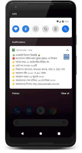 Job Circular screenshot 1