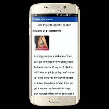 Bhabhi Ko kaise Manaye - भाभी screenshot 3