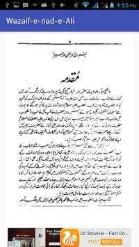 Wazaif Nad-e-Ali screenshot 2