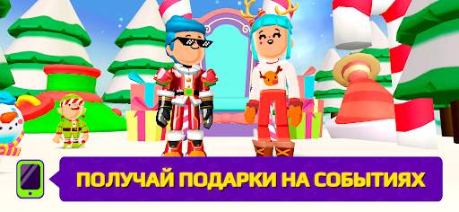 PK XD - открывайте новые миры! скриншот 18