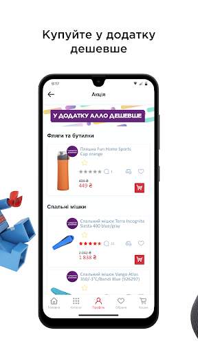 АЛЛО: Маркетплейс screenshot 6
