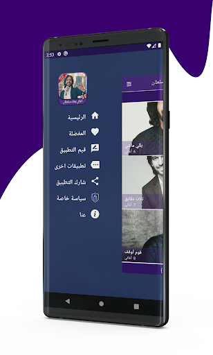 جميع اغاني بهاء سلطان 2020 Bahaa Sultan screenshot 3