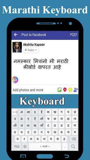 English to Marathi Keyboard screenshot 1