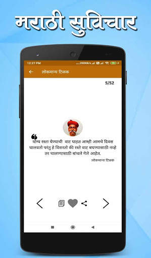 Marathi Suvichar | मराठी सुविचार Marathi Quotes screenshot 6
