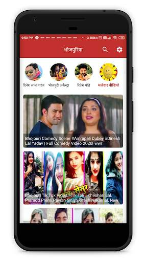 Bhojpuriya : Bhojpuri Video App 5 تصوير الشاشة