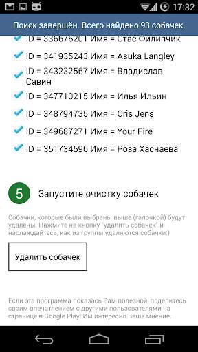 FP GroupCleaner screenshot 4