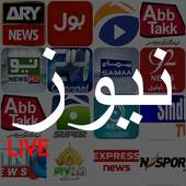 Pak Live News Channels (Sports,Headlines,TalkShow) 1.0.3