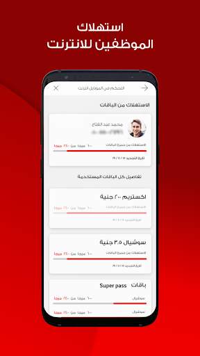 Vodafone Business screenshot 4