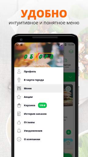 Обжора | Russia скриншот 2