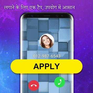 कलर फोन(Color Phone) – कॉल स्क्रीन फ्लैश थीमें स्क्रीनशॉट 5