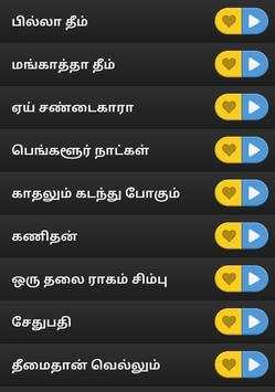 தமிழ் ரிங் டோன்ஸ் (Ringtones) screenshot 2
