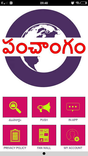 పంచాంగం Panchangam Telugu screenshot 1