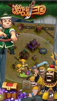 Clash Of Three Kingdoms（CB） screenshot 3