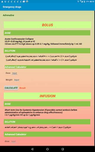 NICU Drug dosage calculator: t screenshot 3