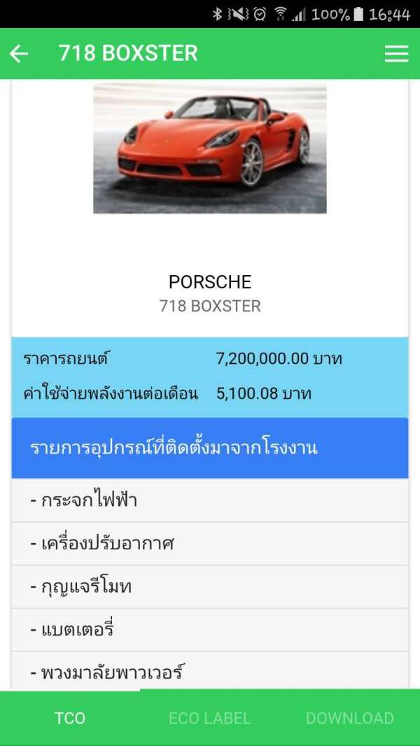 Car Search screenshot 5