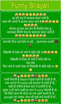 Funny Shayari, SMS and Quotes screenshot 2
