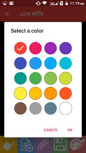 Color Learning (রং শিখি) screenshot 6