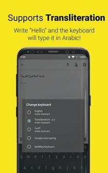 Arabic Keyboard screenshot 5
