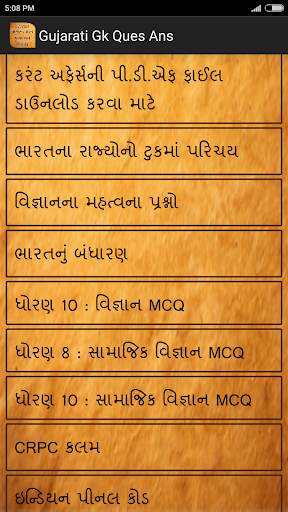 5000 GK Questions Answer -   ગુજરાતી screenshot 2