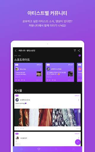 뮤빗 Mubeat : kpop 팬들을 위한 모든 것 screenshot 16