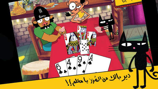 Trix 3ala Rasi screenshot 4