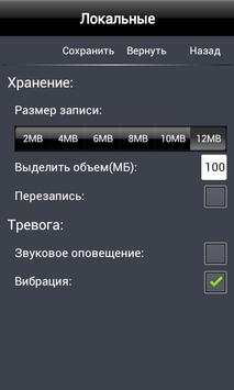 Grizzly VideoPhone скриншот 7