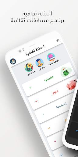 أسئلة ثقافیة 1 تصوير الشاشة