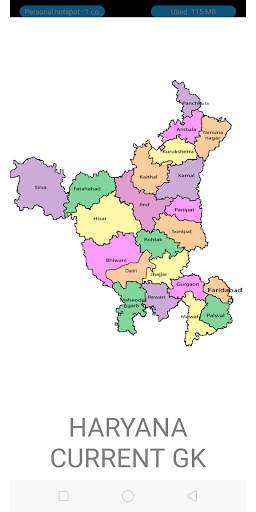 Haryana Current GK скриншот 1