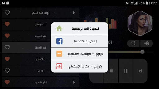 أصيل هميم 2020 بدون نت 12 تصوير الشاشة