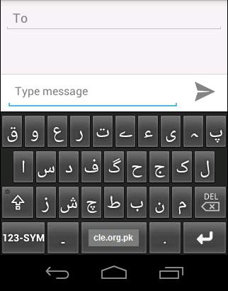 CLE Urdu Keyboard screenshot 1