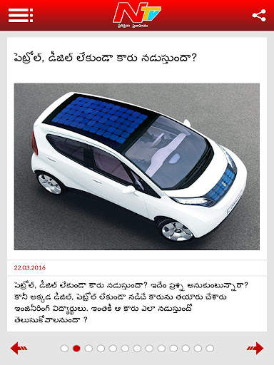 NTV Telugu screenshot 12