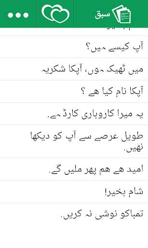 Learn Arabic Language offline free - Speak Arabic screenshot 5