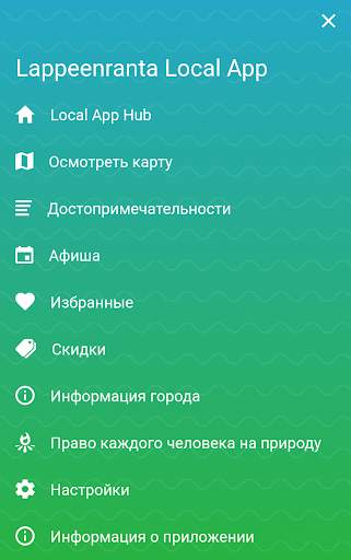 Local App скриншот 2