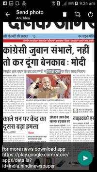 Amarujala - Jagran epaper screenshot 4