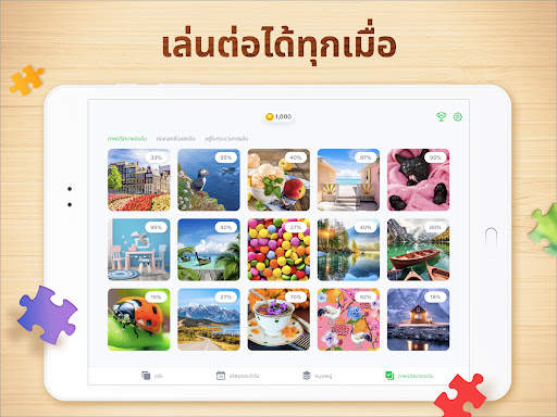 Jigsaw Puzzle - เกมจิ๊กซอว์ screenshot 14