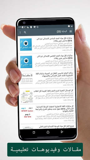 مذكرات تعليمية screenshot 3