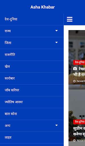Asha Khabar screenshot 3