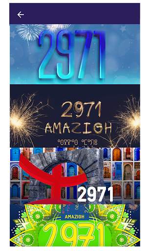 تهاني السنة الأمازيغية asggas amazigh 2021-2971 2 تصوير الشاشة